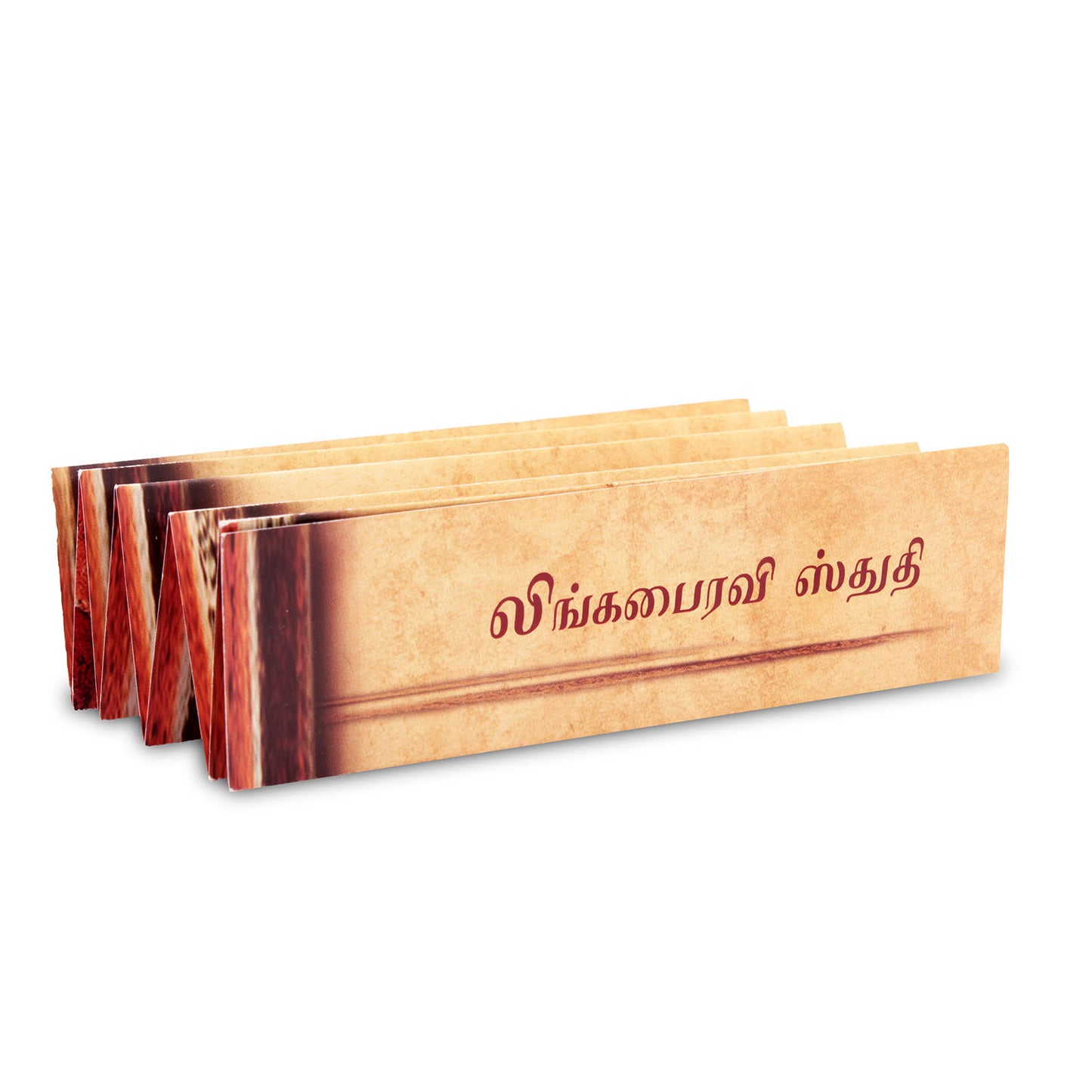 Linga Bhairavi Stuthi - Tamil