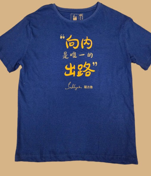 Unisex 7 steps T-Shirt (Chinese)