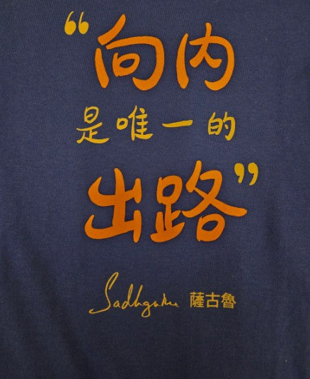 Unisex 7 steps T-Shirt (Chinese)